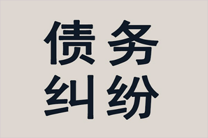 顺利解决李先生20万信用卡欠款